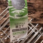 ステンレス製の水切り箸立て購入レビュー