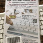 極薄フラットキーボードカバーのレビュー