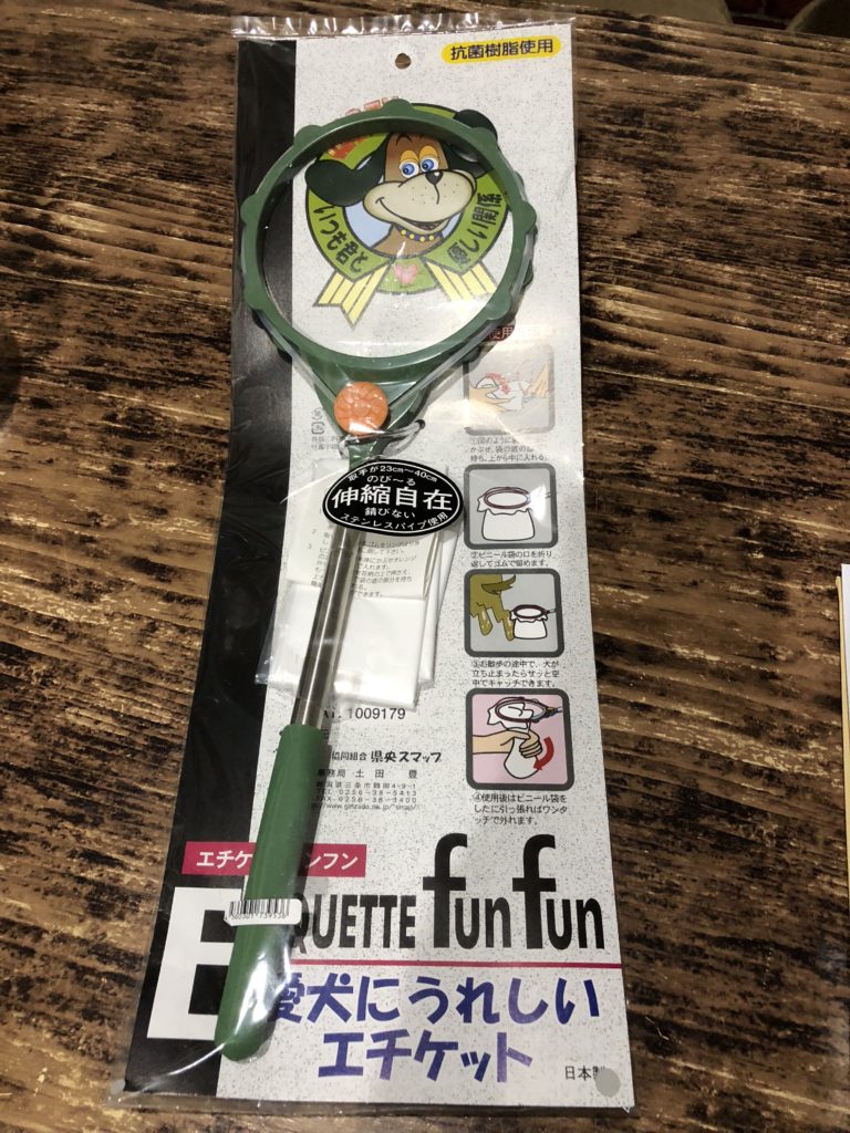 エチケットフンフン