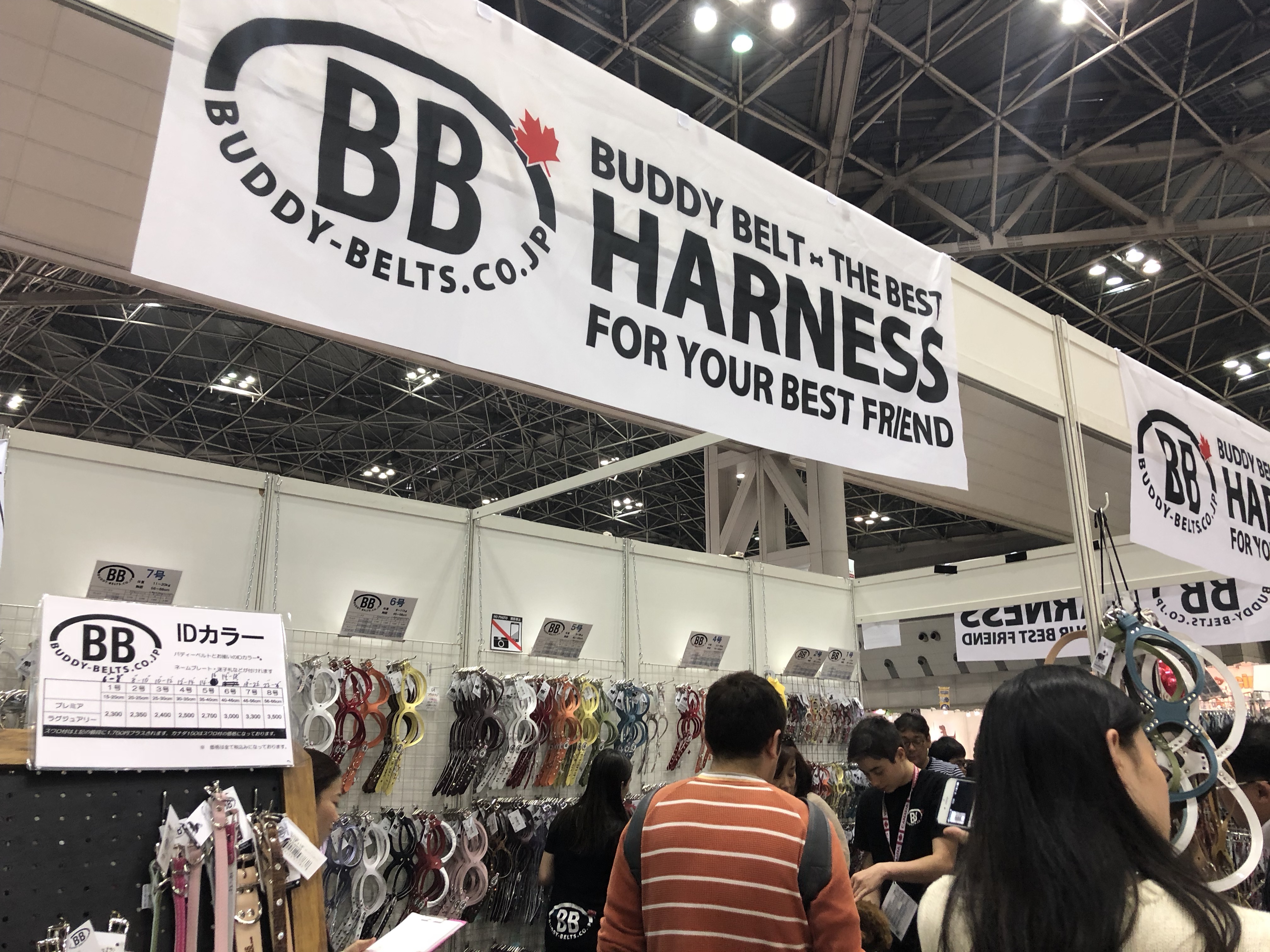 インターペット　バディーべルトのブース