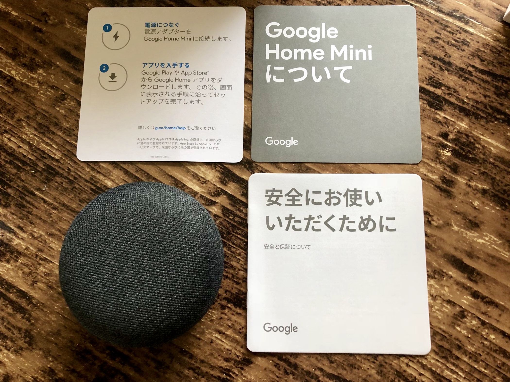 Google 取説