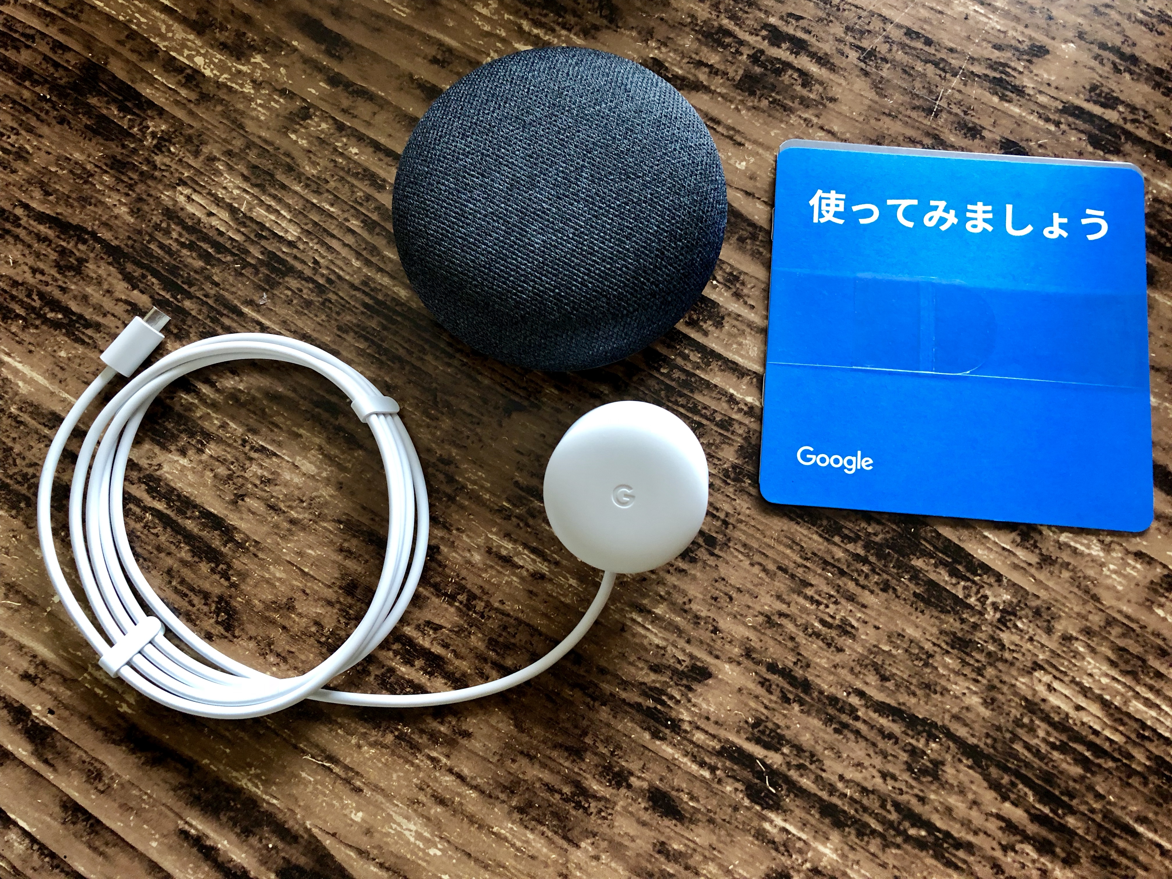 Google home mini 無料でゲット！使い心地は？