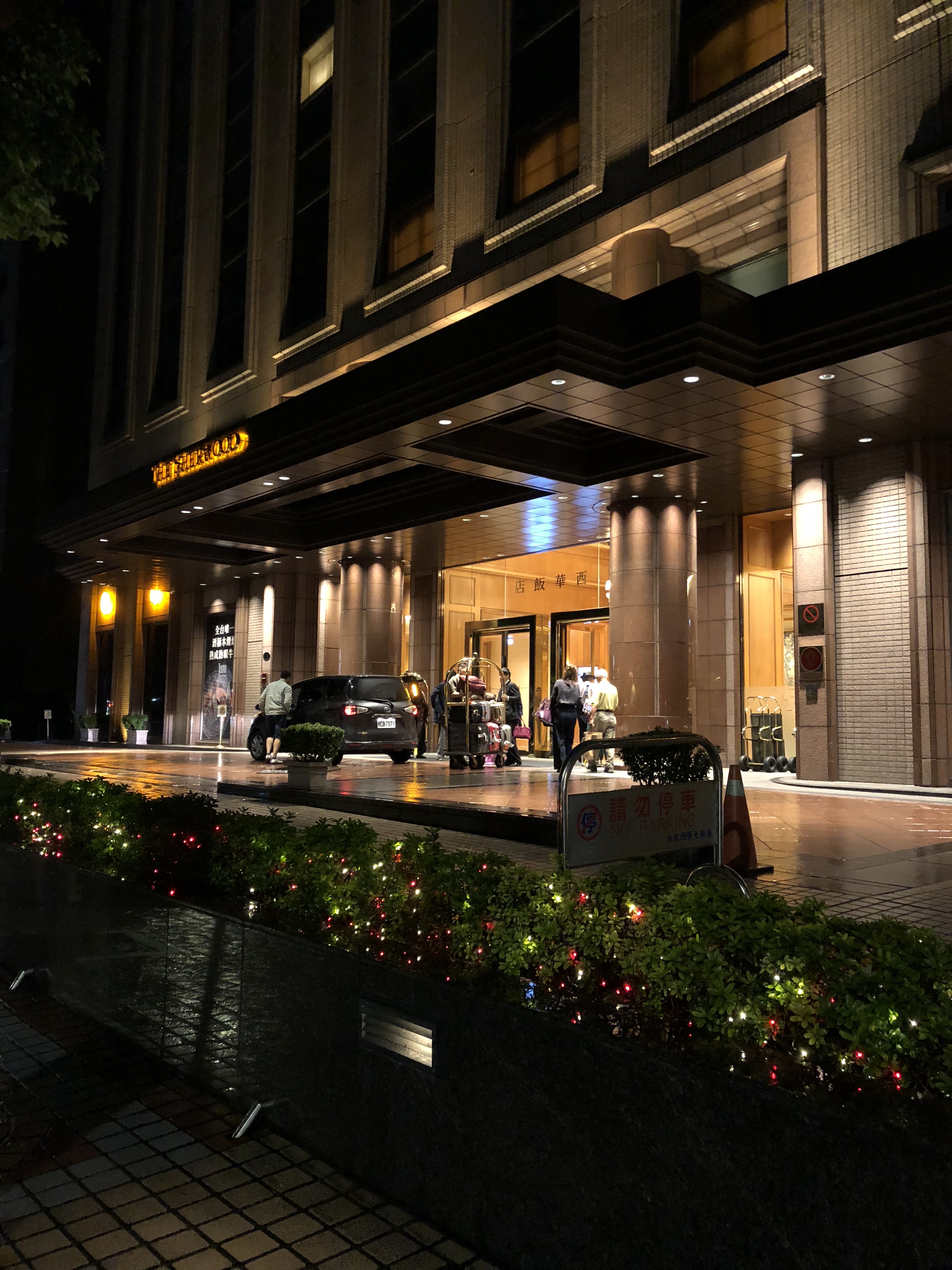 ザ ホテルシャーウッド台北