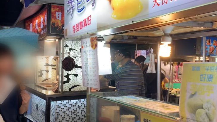 台湾 夜市