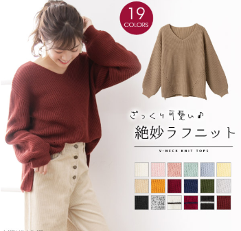 畦編みVネックニットトップス