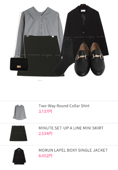 コーディネート例