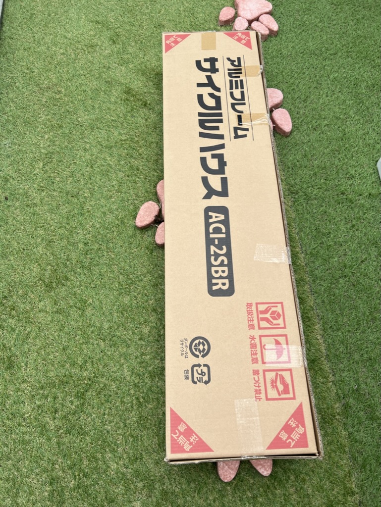 サイクルハウス