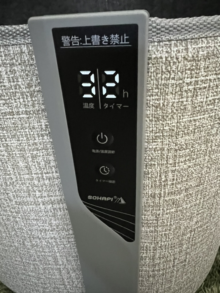 パネルヒーター 電源部分